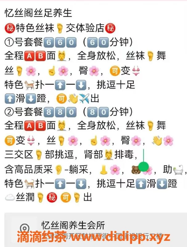 天津楼凤-南开鼓楼忆丝阁头牌技师，全套服务660起