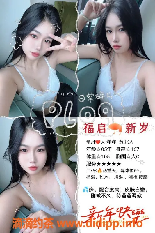 常州楼凤-武进洋洋，167cm嫩妹，600元起陪浴