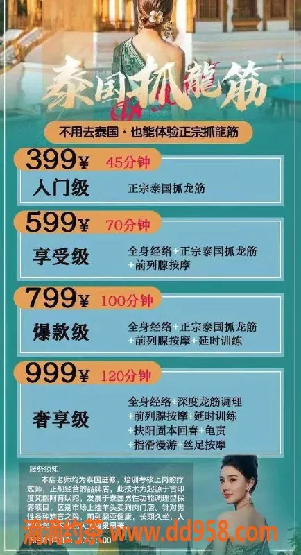 中山楼凤-中山东山小榄蓓蓓，399起抓龙筋服务