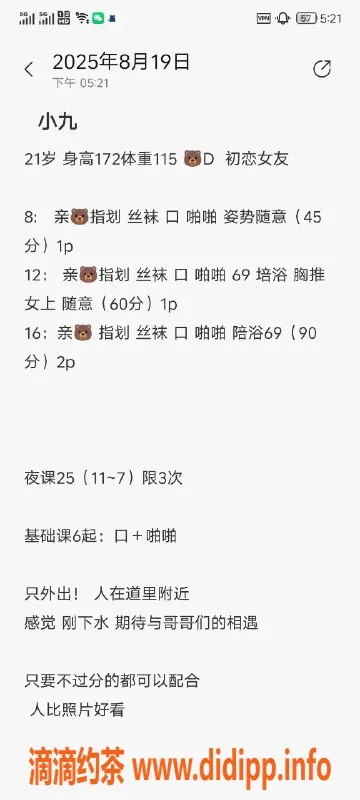 沈阳楼凤-哈尔滨小九，600元教师服务等你体验