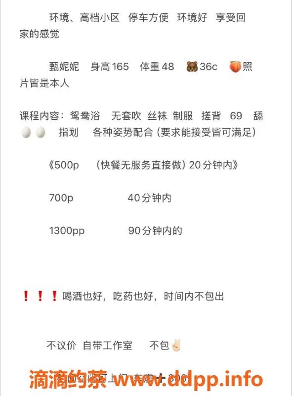 惠州楼凤-江北甄妮妮，25岁C+罩杯，服务700元起