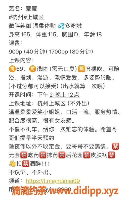 杭州楼凤资源信息,上城莹莹，巨乳嫩妹，69互舔等你体验