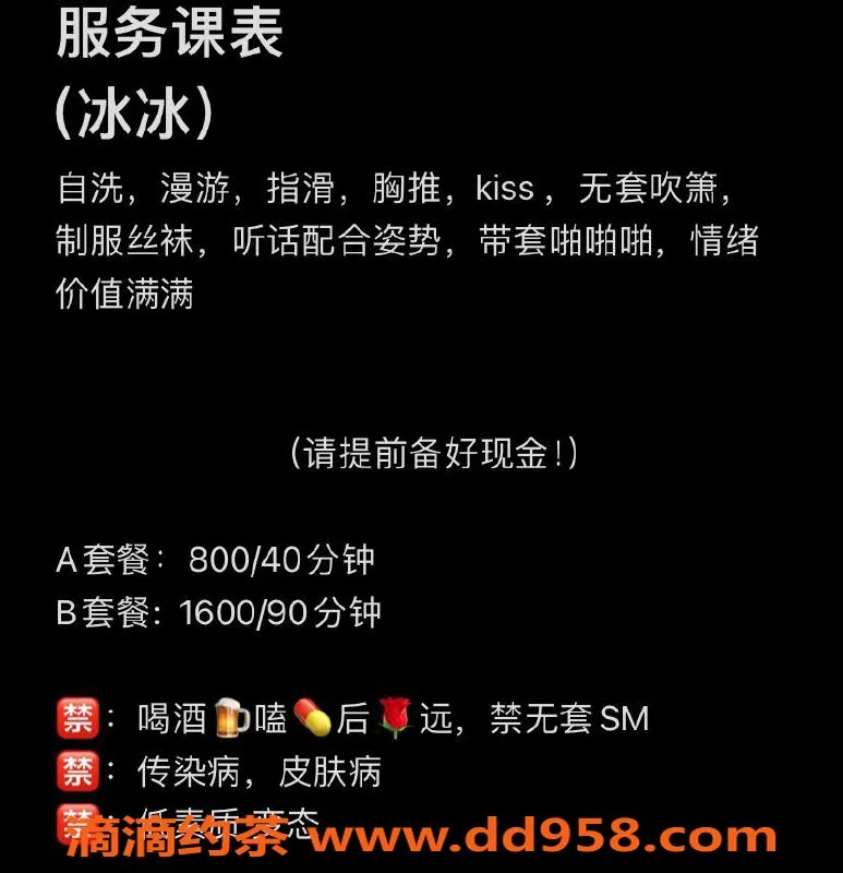 温州楼凤-温州冰冰，168身高C罩杯，超值体验等你来享