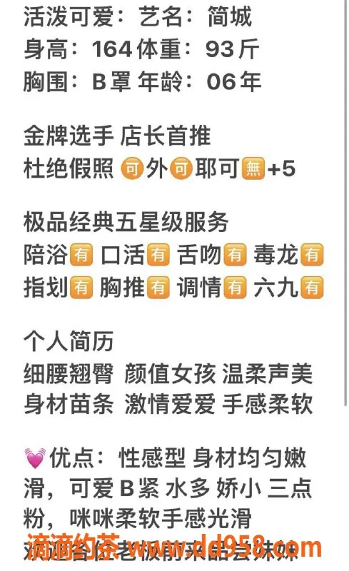 无锡楼凤-无锡简程，164cm，92斤，B罩杯，专业服务！