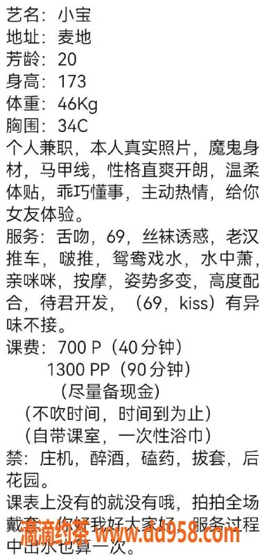 惠州楼凤-惠城区麦地小宝，700p超值体验