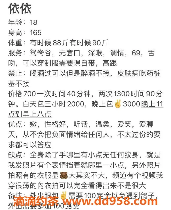 南通楼凤-苏州崇川区依依，7p大胸服务体验