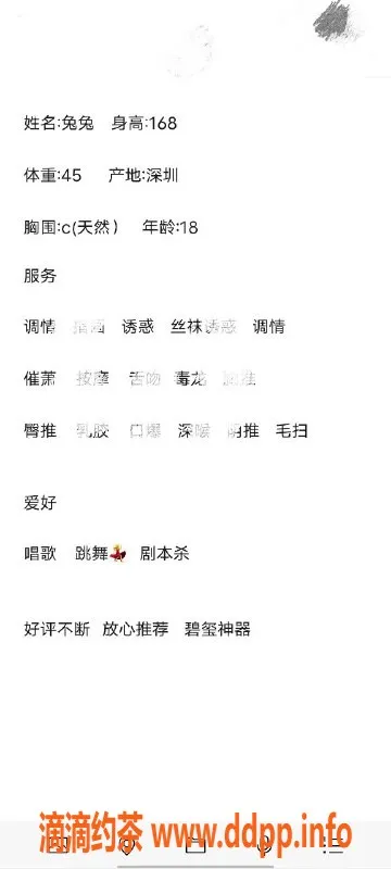 无锡楼凤资源信息,惠山天一公馆18兔兔 深喉服务体验