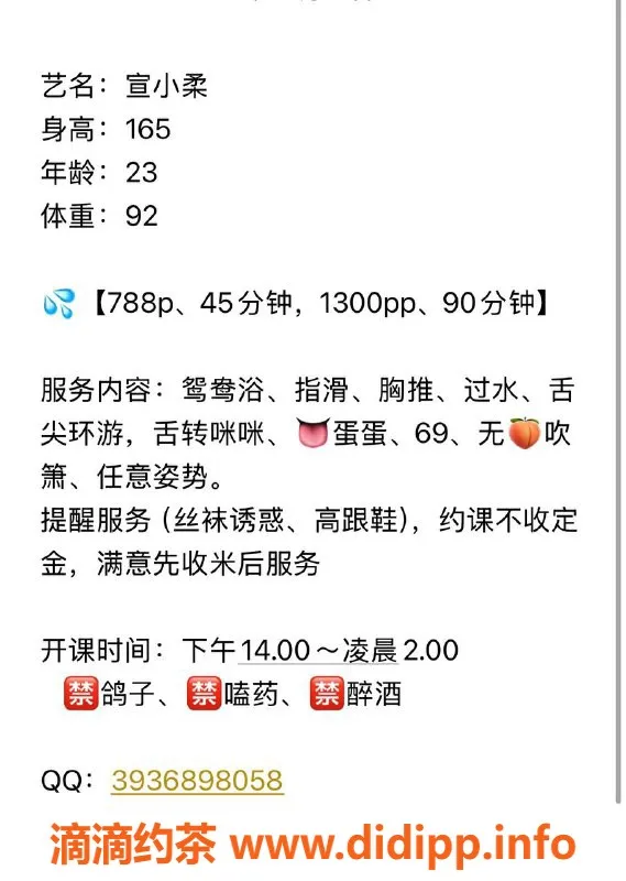 惠州楼凤资源信息,惠城江北宣小柔，788p性价比超高