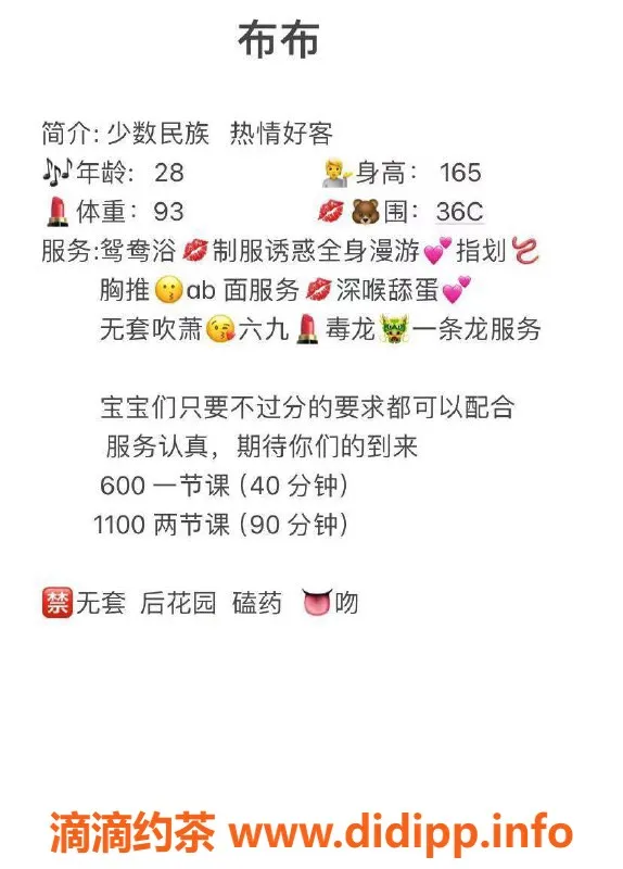 湛江楼凤-布布，年轻美丽，身材火辣，服务一流