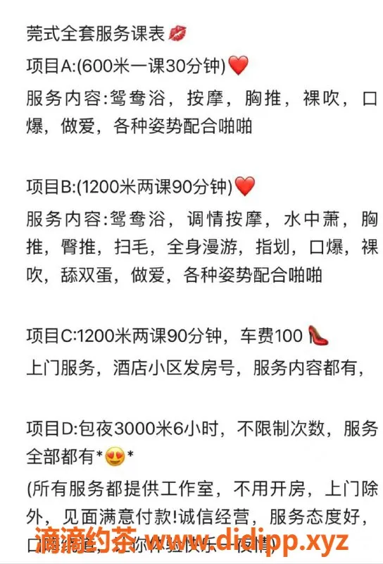 湛江楼凤资源信息,湛江豆子，600元热情服务等你来体验