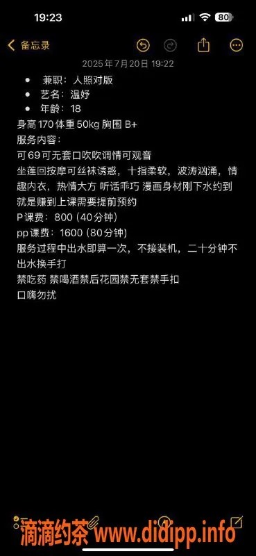 绍兴楼凤-越城区温妤：170高挑B罩杯，8p服务等你体验！