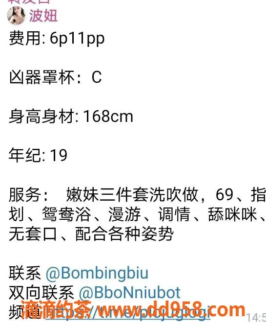 惠州楼凤-惠城区波妞推荐，身材出众，服务热情