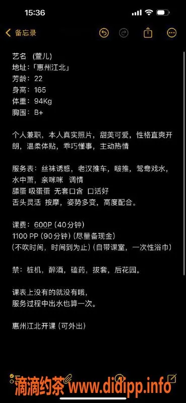 惠州楼凤资源信息,惠城区萱儿，可爱妹子，600元享受