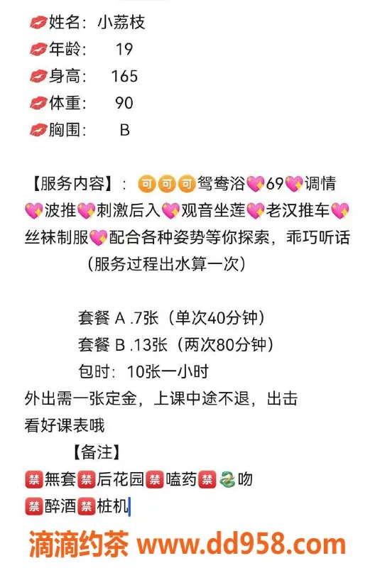 惠州楼凤-惠城区19岁荔枝，165cm高、45kg，诱人服务等你体验