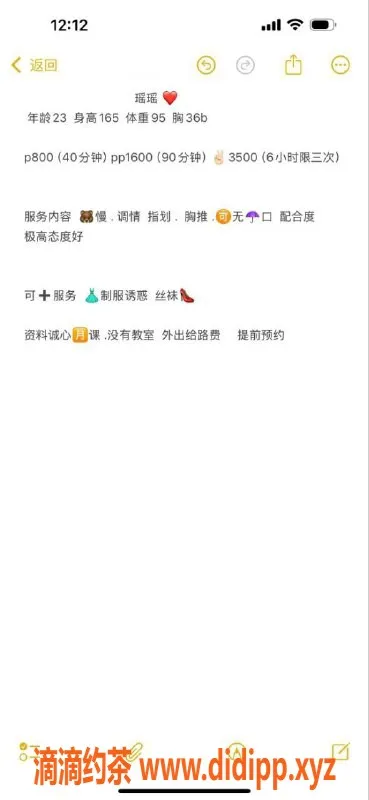 沈阳楼凤-哈尔滨瑶瑶，800元教师服务，美丽与温柔兼具