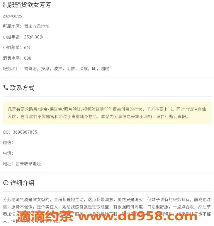 常州楼凤-武进楼凤达人，清纯可爱，身高165厘米