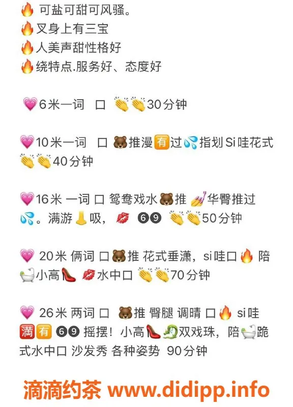 青岛spa会所-青岛市北 妮妮 南方妹 可盐可甜