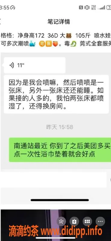南通楼凤-南通悦玺，性感魅惑等你体验
