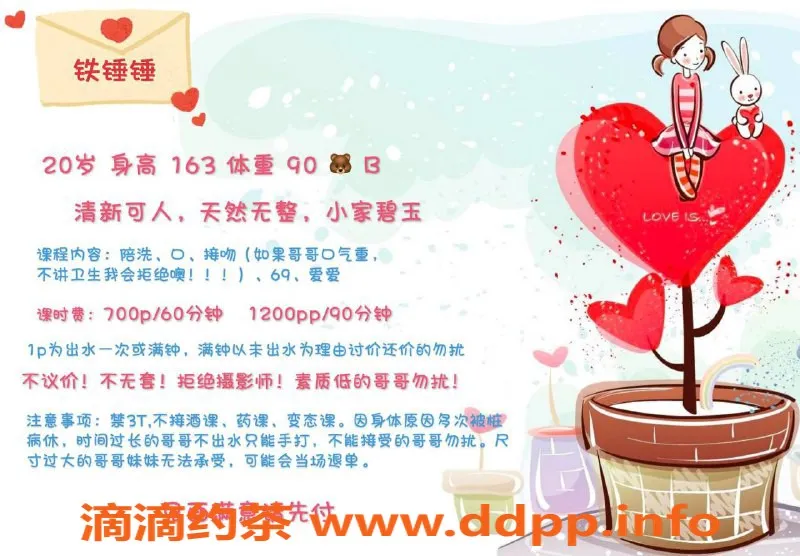 西安楼凤-高新铁锤锤，7p/12pp，已验证自提服务