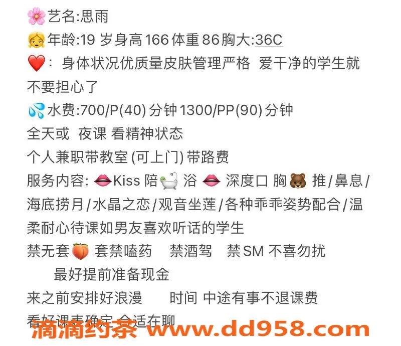 惠州楼凤-思雨 - 陈江/仲恺 700P 1300PP优质服务