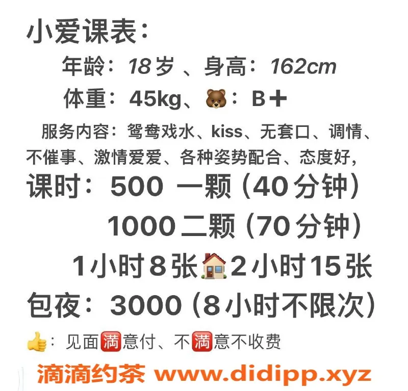 广州楼凤-天河区小爱，视频认证，服务优质！