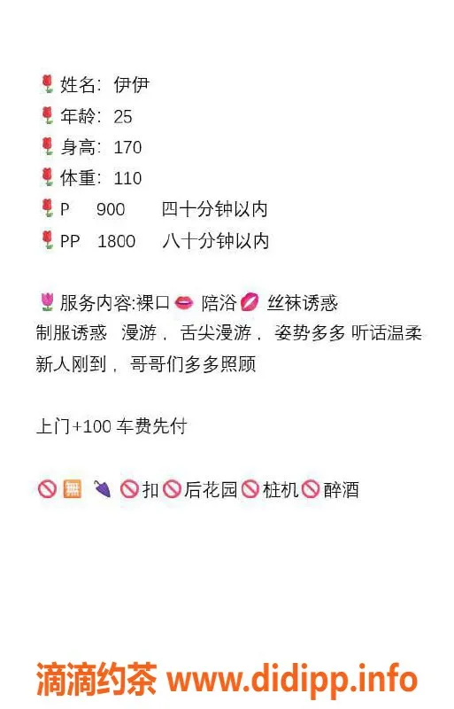 沈阳楼凤-哈尔滨伊伊：900元优惠激情服务