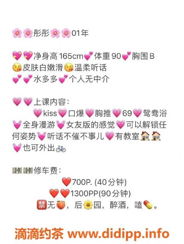 惠州楼凤-惠城区彤彤，24岁，165cm，45kg，700p起