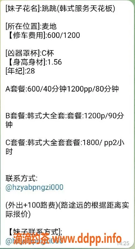 惠州楼凤资源信息,麦地跳跳，魅惑身姿，等你来体验