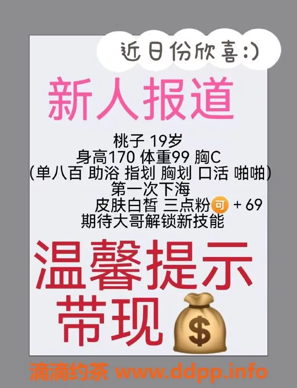 天津楼凤-南开区博朗园美女，服务超赞，值得一试