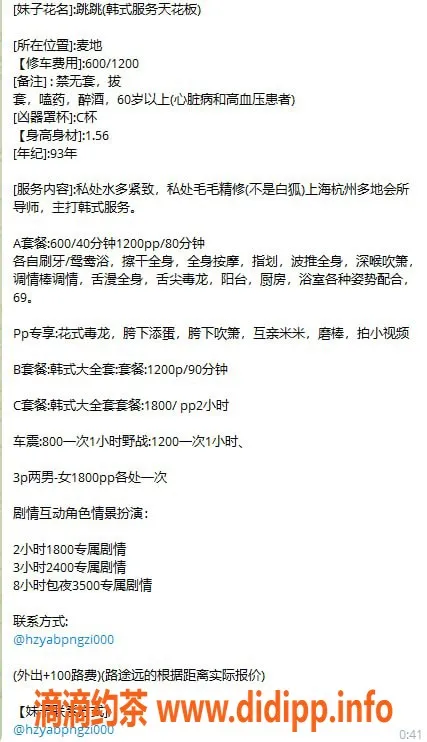 惠州楼凤-麦地跳跳，28岁C罩杯美丽艺人等你来约