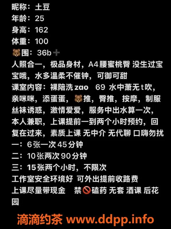 中山楼凤-古镇土豆，25岁高颜值美女