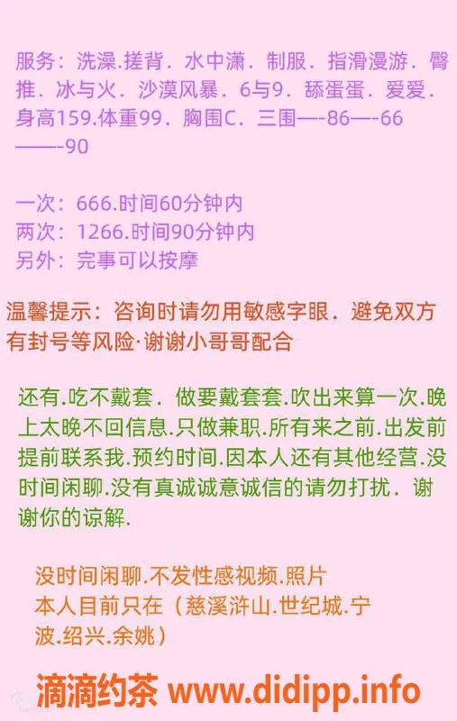 绍兴楼凤-越城区赵灵儿，159cm C罩杯，服务多样仅666起！