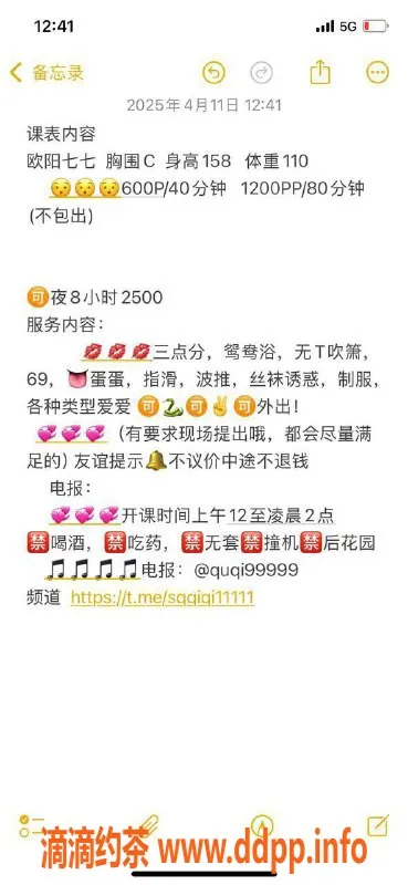 惠州楼凤-惠城区欧阳七七，158cm身高，52kg超值服务