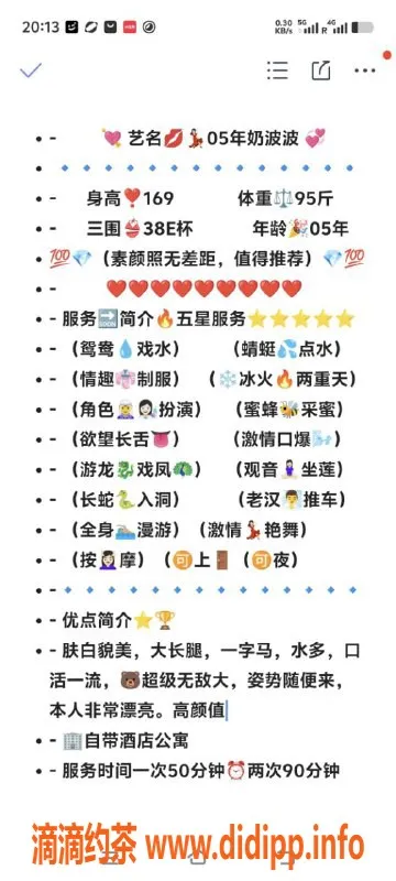 无锡楼凤-无锡奶波波 169cm 38E 年龄18 1200元起