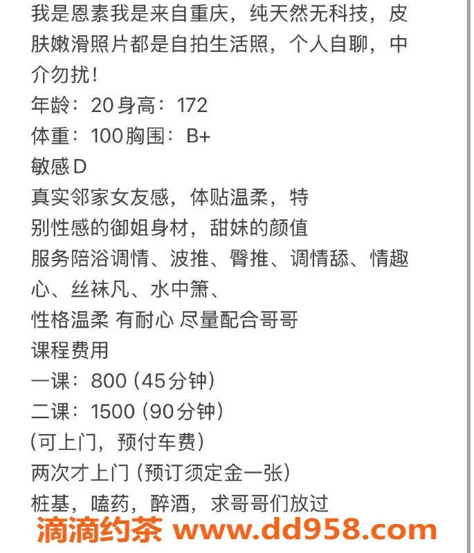 惠州楼凤资源信息,惠城区恩素，800元畅享贴心服务