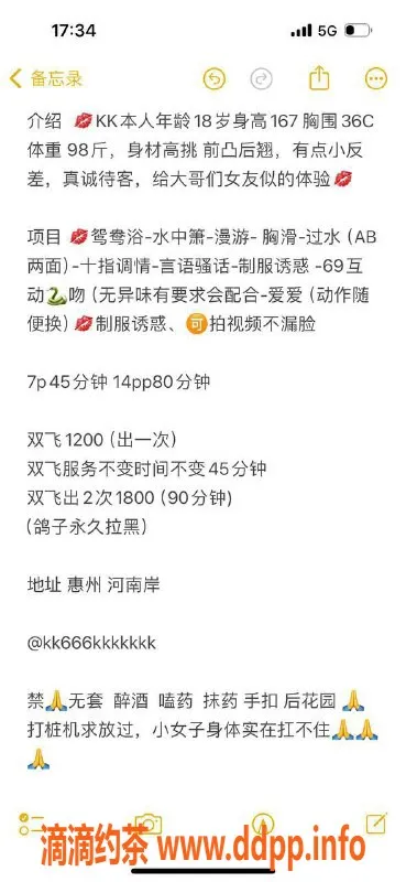 惠州楼凤-麦地KK艺名，700P超值课程等你来体验