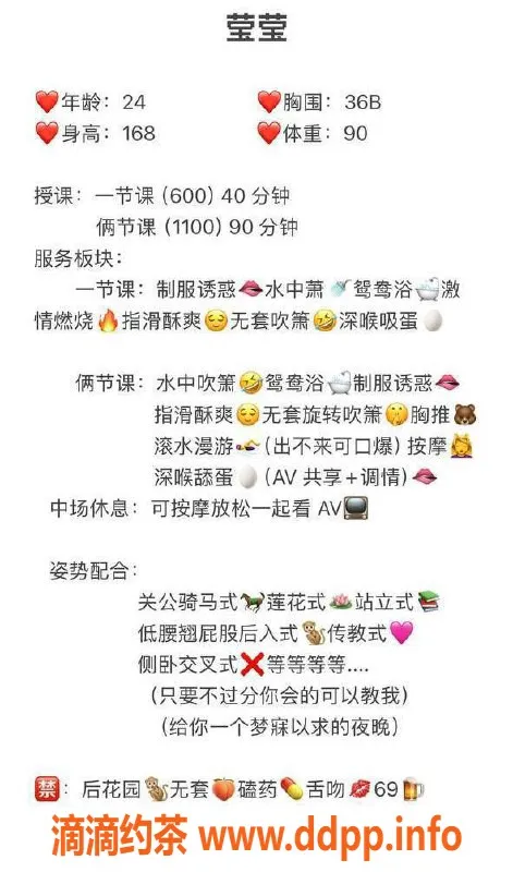 湛江楼凤资源信息,莹莹，温柔迷人，身材火辣，价格亲民