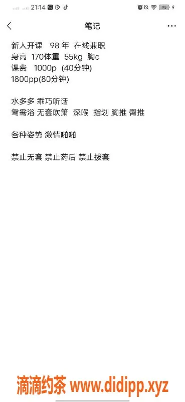 沈阳楼凤-哈尔滨淼淼，1000元享优质服务