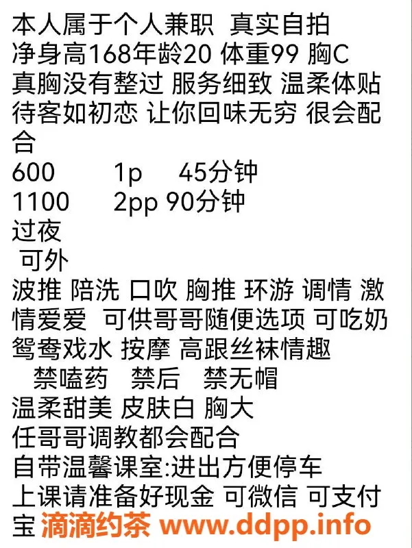 惠州楼凤-惠州雪姬，课费仅需600起，服务超赞！