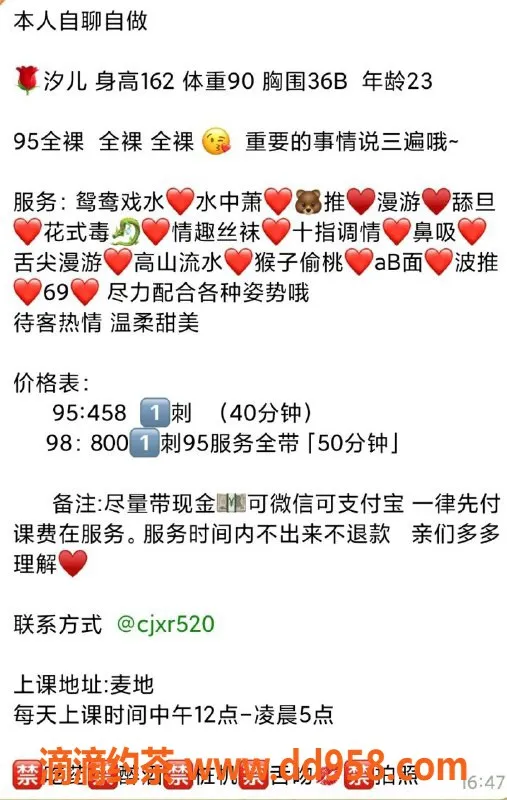 惠州楼凤-惠城区汐儿，95课时，全套服务800p