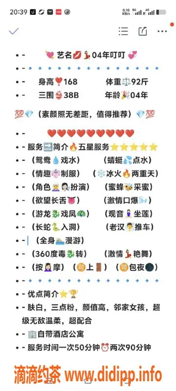 无锡楼凤资源信息,无锡叮叮，168cm，92斤，1200元起服务