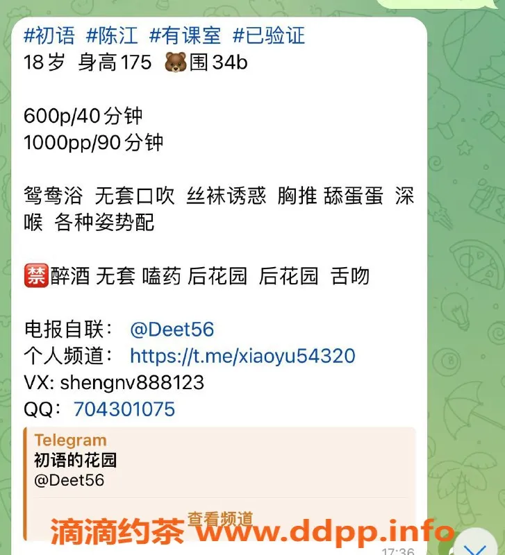 惠州楼凤资源信息,初语 — 陈江地区优质服务体验