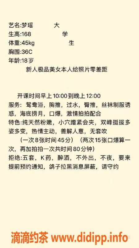 杭州楼凤资源信息,萧山区梦瑶，超紧嫩妹体验，服务至上