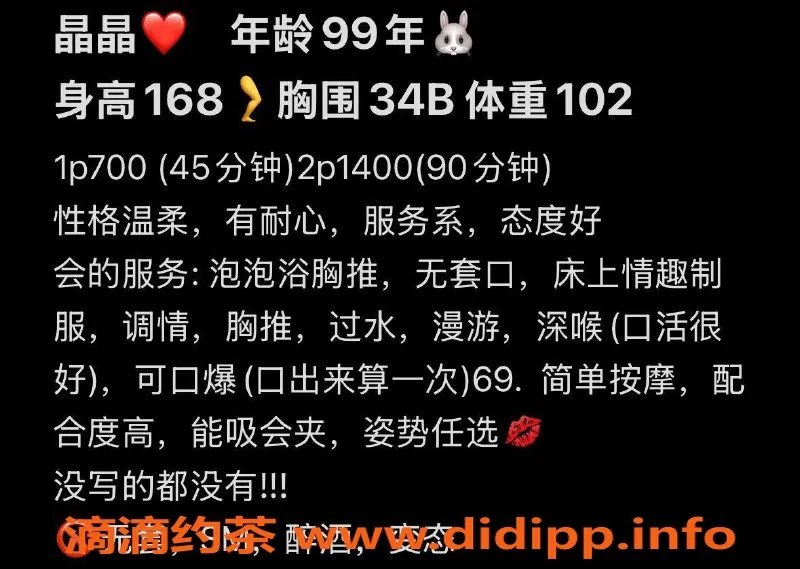 惠州楼凤-惠城区晶晶，700元体验绝佳服务