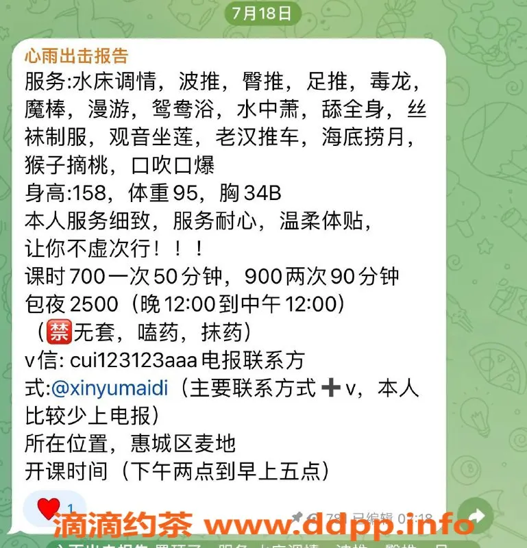 惠州楼凤-麦地心语，价格优惠，精致服务等你来体验