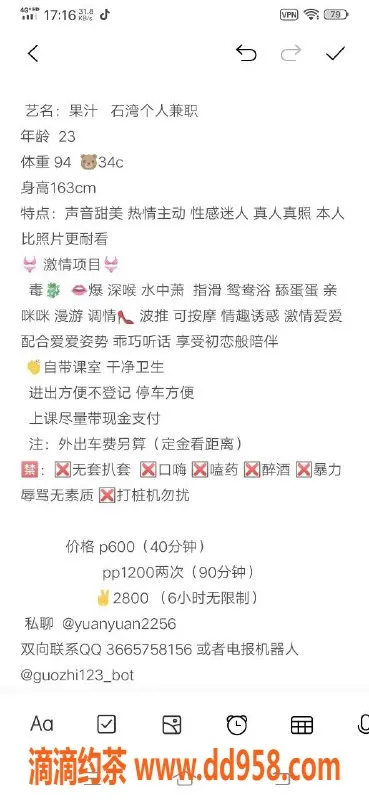 惠州楼凤-石湾果汁，23岁，48公斤，提供优质服务！