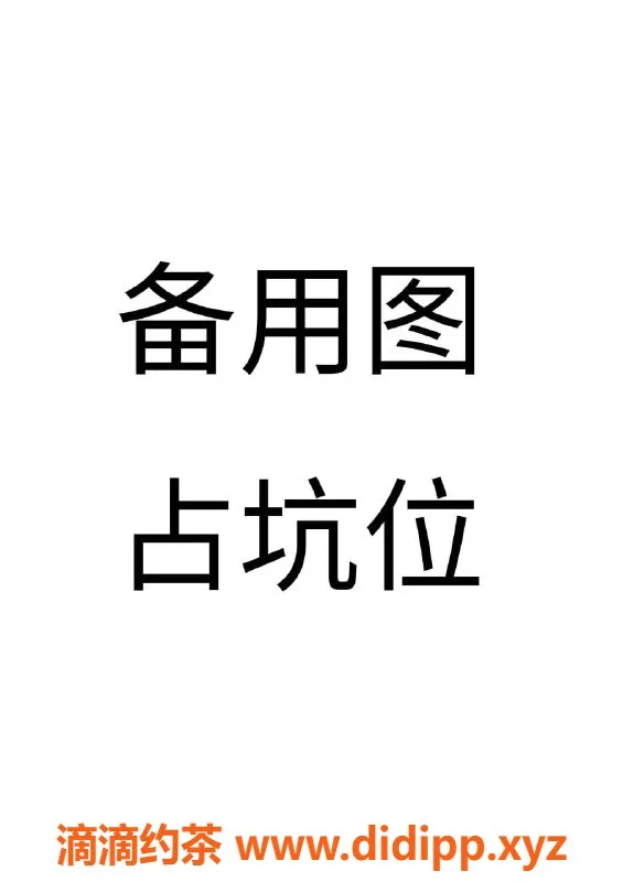 南通楼凤-崇川青青河边草100斤全套服务等你来体验