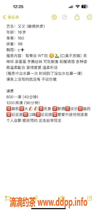 惠州楼凤资源信息,惠城区又又，600元享优质服务