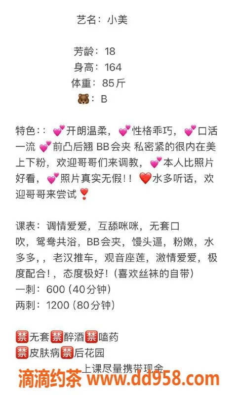 中山楼凤资源信息,中山小美，18岁火炬东区美女服务