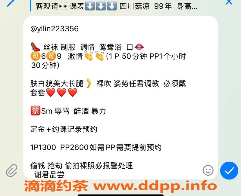 沈阳楼凤资源信息,哈尔滨伊琳，1300p教师服务，享受轻松体验